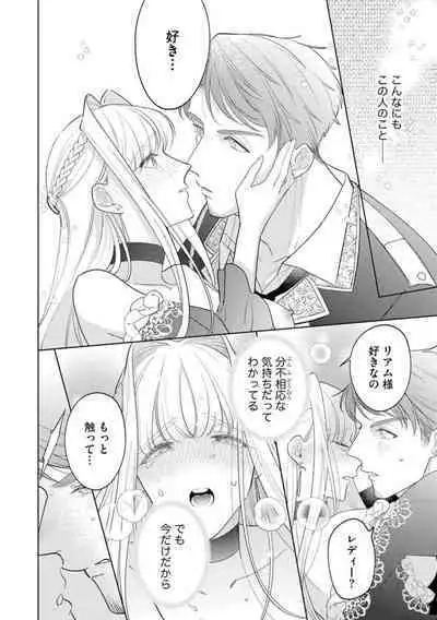 Haikei Ojisama-ō Otōto Denka, ichiya Kagiri no Hazu ga Konyaku no Mōshikomi wa Sōteigaidesu!