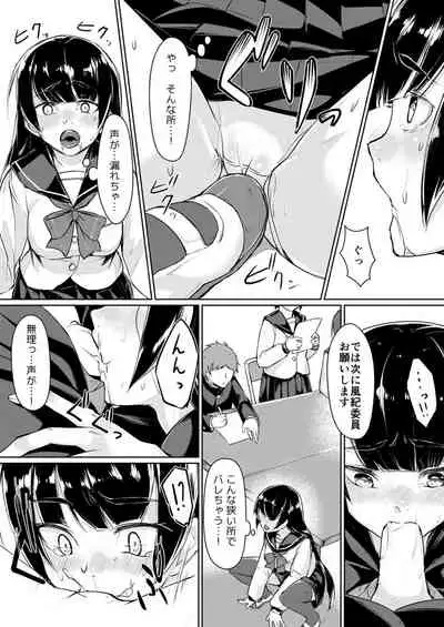 Dosukebe na Seitokaichou o Choukyou Shite yatta ~Minna no Mae de Koukai Onanie!?