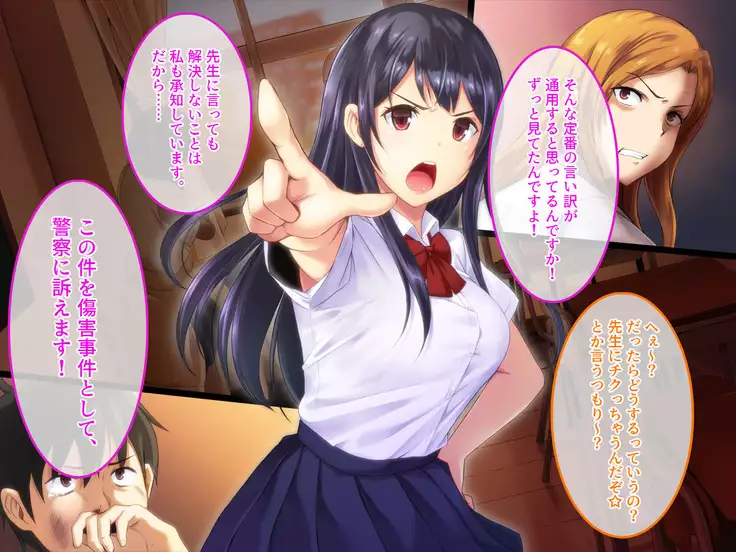 Kyousei Netorare Seitokaichou ~Chinpira no Nikubou o Musaboru Boku no Kanojo~