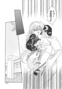 [Mizuki Raimu] Ai no Kamisama Koi no Tenshi