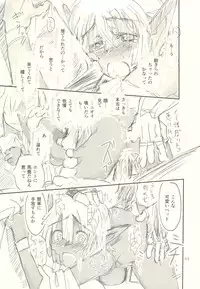 (C82) [Kurai Mori no Soko de (Hidematsu)] Kariudo Musume to Tsuno Hei-tachi no