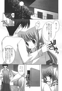 [Shikigami Azuma] Nichoume no Nekogamisama