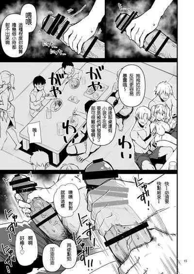 [CHIBIKKO KINGDOM (Kekocha)] Shitsuren Kashima no Natsuyasumi 2 (Kantai Collection -KanColle-) [Chinese] [lvlvbubu个人汉化] [Digital]