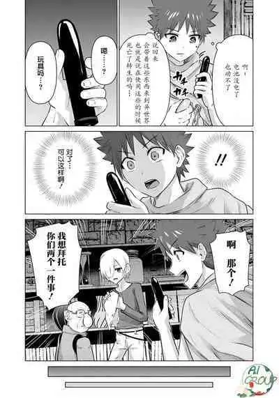 Isekai Danyu|异世界男优 11