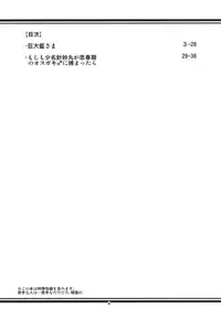 [TEDDY-PLAZA, 106m (Seo Tatsuya, Kuro Oolong)] Koitsura Atama ga Okashii ze (Kanzenban) (Touhou Project) [Digital]