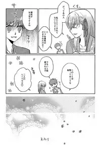 (HaruCC19) [Nonsense (em)] Alternative Gray (Fate/stay night, Fate/hollow ataraxia)