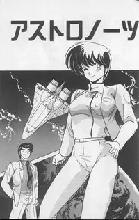 [Watanabe Yoshimasa] Dokkin Bishoujo Doumei