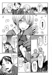 Hatsukoi yori Kimochi Ii - Feels so good than my first love.