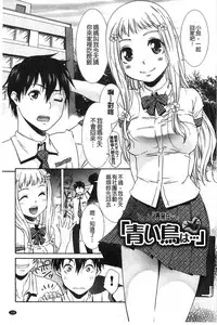 [Momonosuke] Momoiro Otome Irony | 蜜桃色的處女 [Chinese]