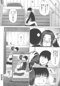 [Igarashi Shouno] Maru Maru Maru Suki na Boku no Yome ga Onna Kyoushi na Ken - She likes sexual intercourse in wives.