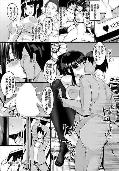 Nakadashi Shimakutte Itara Gakuen ga Harem ni Nacchatteta Ken Kanzenban 1