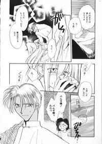 [Anthology] Teddy Boy Vol. 2