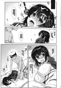 [Nama Cream Biyori (Nanase Meruchi)] Melcheese44 (Kantai Collection -KanColle-) [Chinese] [CE家族社] [Digital]