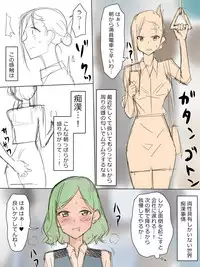 両性具有(女性型)しかいない世界での性事情