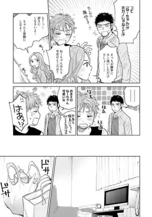 Otokogokoro to Munage to Josou