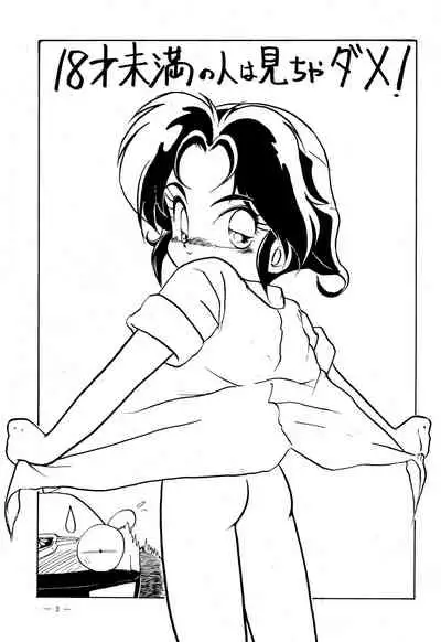 Osana Deka Inkou-ha SP