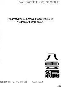 (SWEET SCRAMBLE) [MARUTA-DOJO (Maruta)] School Rumble Harima no Manga Michi Vol. 2 (School Rumble) [English] [rookie84]