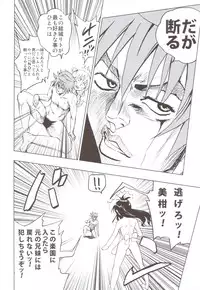 (C83) [Tsunken (Men's)] Chou LOVE-Ru Soushuuhen 1 (To LOVE-Ru)