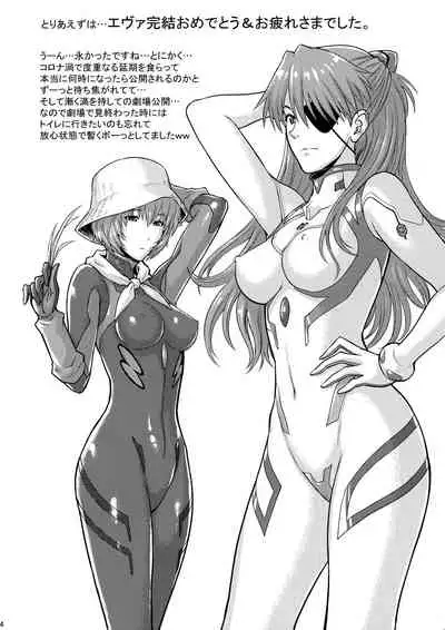 [Bakuretsu Fusen (Denkichi)] Yakusoku no basho de… -kondaku no sekai-sen- (Neon Genesis Evangelion)