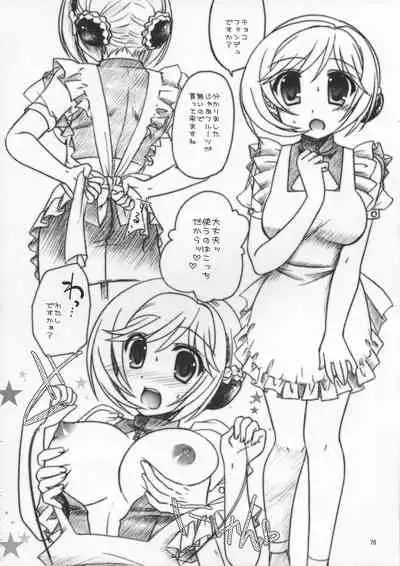 SeoPai MELMILK Soushuuhen