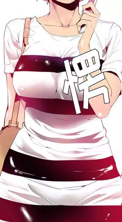 慾望人妻 1-40