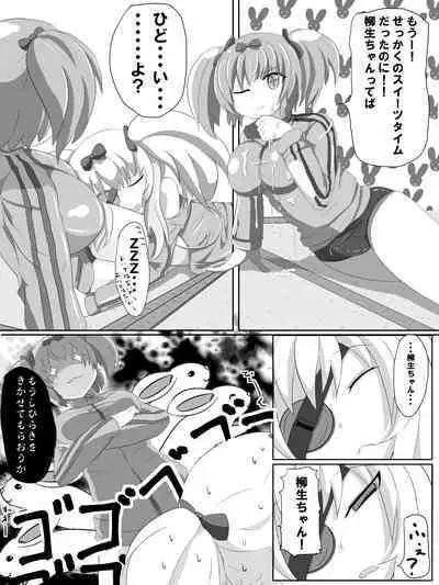 Futanari Yagyuu-chan wa Cool to wa Hodotoui