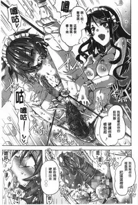 [Takasaki Takemaru] Ibarahime | 刺薔薇公主 [Chinese]