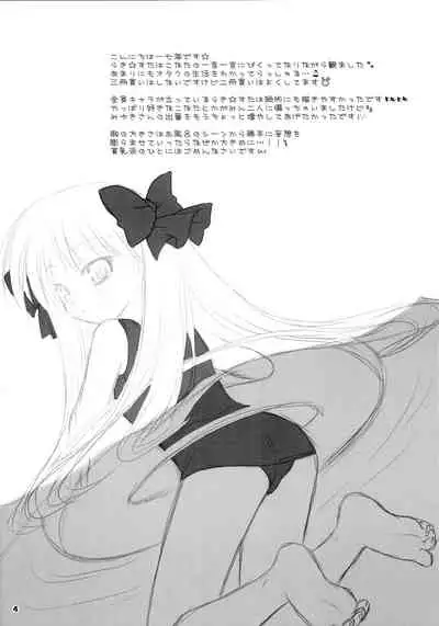 (C72) [Soul Full (Nanami Ayane)] Choco Corne Disco (Lucky Star)