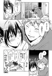 [Shono Kotaro] Tabegoro Bambina