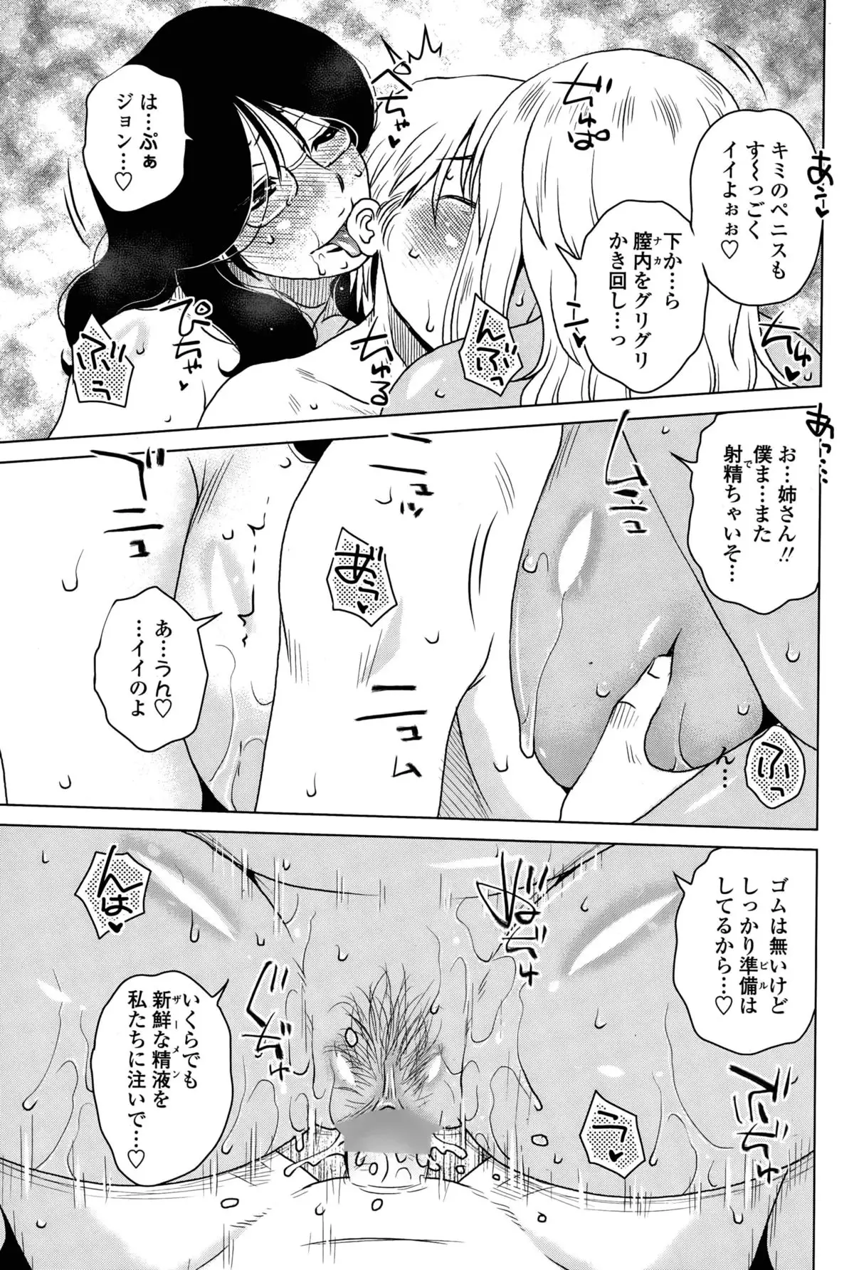 ME wa LOVE Shi ni Nihon e Ch. 1-5