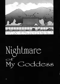 [Tenzan Factory] Nightmare of My Goddess vol.3 (Ah! Megami-sama/Ah! My Goddess)