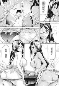 [Shiki Takuto] Gyaru to Tomodachi Hajimemashita - Become Friends with Gal Ch. 2 (COMIC Mugen Tensei 2016-12) [Chinese] [Google漢化]