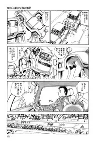 [Kago Shintarou] Dekoboko Nymphomania - Slapstick Nympho Mania (1995)