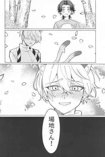 Mata Anata ni Koi o Shite