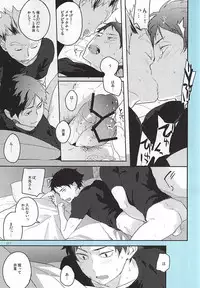 (RTS!!5) [AMEINIAS (Asami Kei)] Onegai (Haikyuu!!)