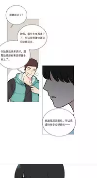 [The Jinshan] Sadistic Beauty Ch.1-27 [Chinese] [17汉化]