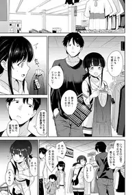 Erohon o Sutetara Konoko ga Tsurechatta!? Ch. 1-10