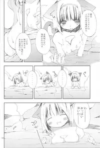 (C73) [Pink no Chao! (Shikage Nagi)] Vana'diel Trimyuhn Retry (Final Fantasy XI)