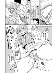 [Semimogura (Yoshiie)] Onna no Ko no Hi Seijin muke Soushuuhen [Chinese] [Digital]