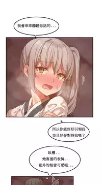 [Mx2J] Hahri's Lumpy Boardhouse Ch. 0~29【委員長個人漢化】（持續更新）