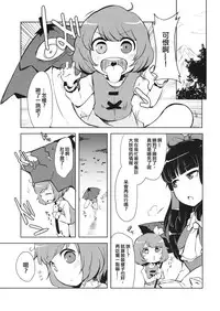 (Reitaisai 13) [02 (Harasaki)] FREAKS OUT! (Touhou Project) [Chinese] [沒有漢化]