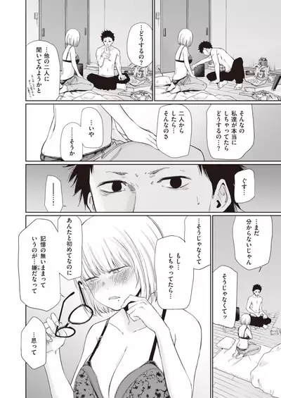 COMIC X-EROS #84