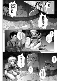 [Cyclone (Reizei, Izumi)] Sinclair - Download Tokubetsuban (Dragon Quest Dai no Daibouken) [Digital]