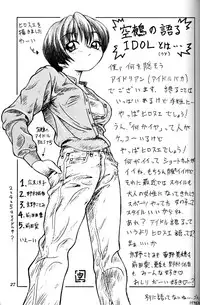 (CR21) [RIROLAND (Kuuya)] MAGIC BOX (Mahou Tsukai Tai)