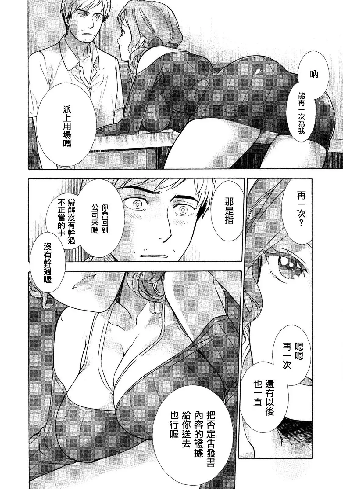 Kurofune Raishuu Girl! Ch. 6-8 +番外