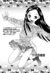 [Isami Nozomi] Kawaii Mono wa Kegashitai - Want To Make The Cute One Dirty