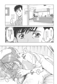 [Hoshino Ryuichi] Hitozuma Kaikan Acme Ochi