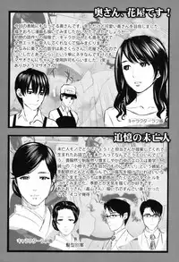 [Tohzai] Okusan to Issho♥ | With a Married Woman♥ [English] {Tadanohito}