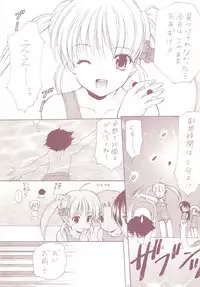 (C71) [Imomuya Honpo (Azuma Yuki)] LoliColle 2 - Yousei no Utage Soushuuhen Ge (Original)