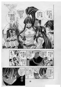 [Matsuyama Seiji] Eiken Makaizou 2 (Eiken) [Digital]